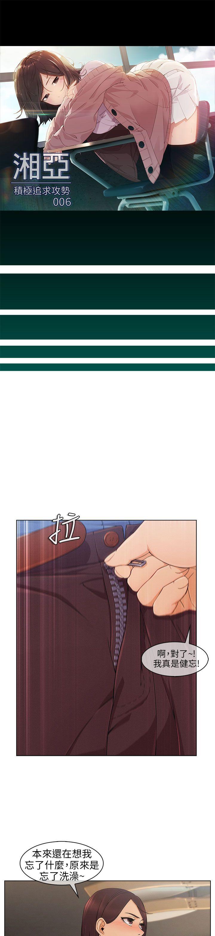 [韩国漫画] 湘亚:积极追求攻势 剧情,巨乳大奶#[35P]-1