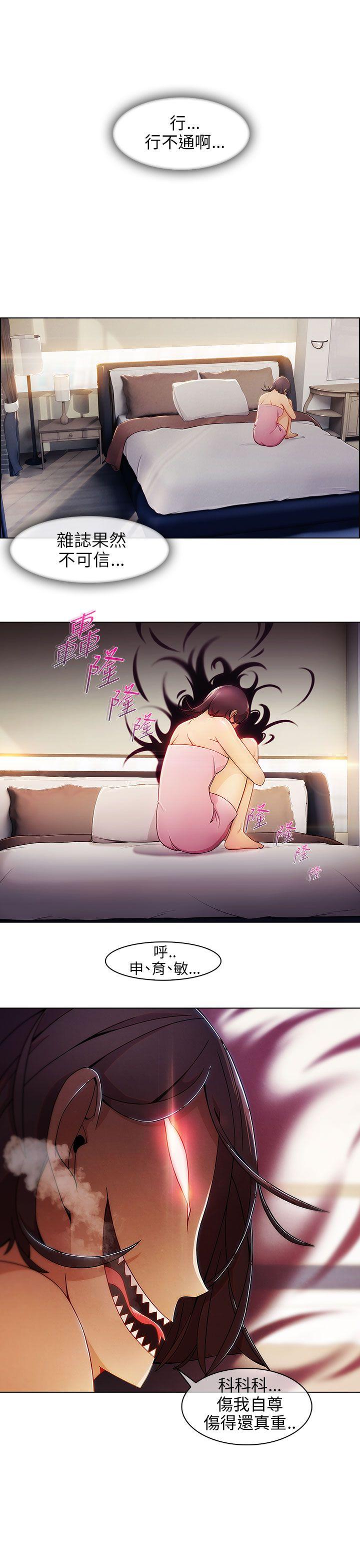 [韩国漫画] 湘亚:积极追求攻势 剧情,巨乳大奶#[35P]-20