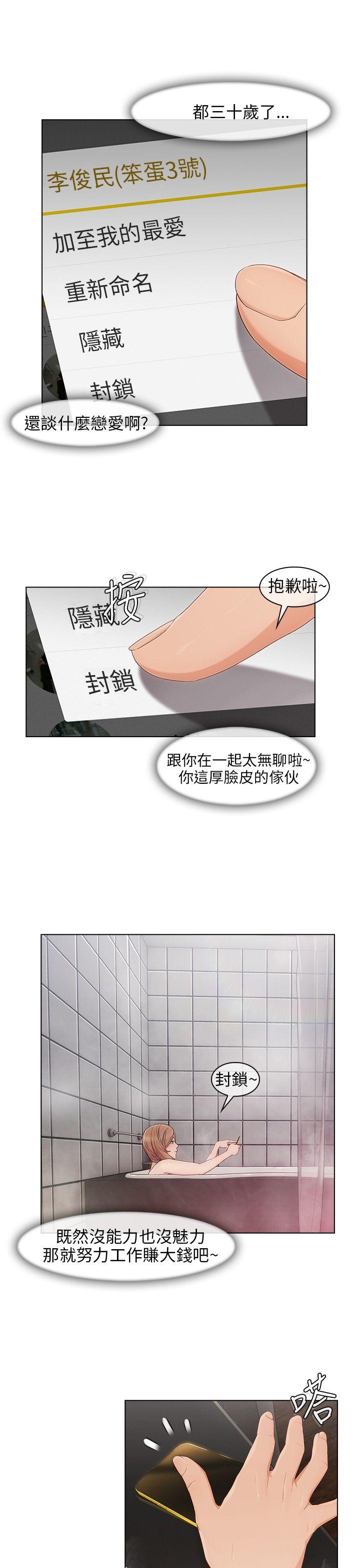 [韩国漫画] 湘亚:积极追求攻势 剧情,巨乳大奶#[31P]-14