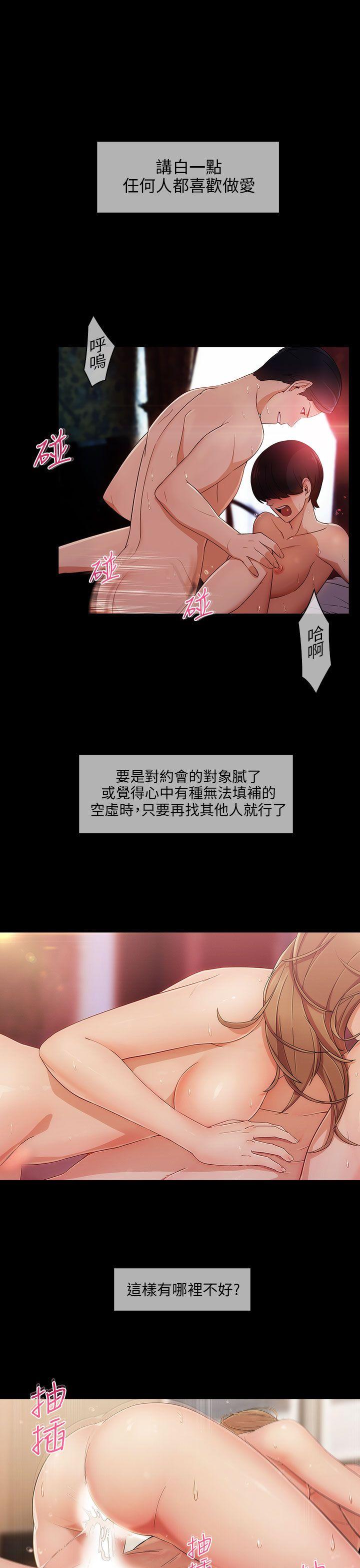 [韩国漫画] 湘亚:积极追求攻势 剧情,巨乳大奶#[28P]-18