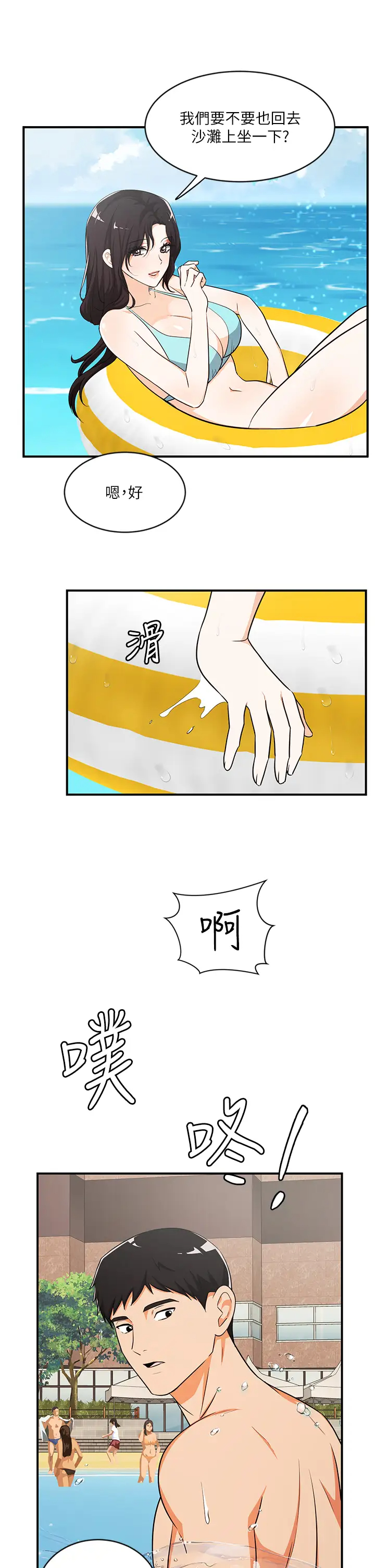 [韩国漫画] 夏日湿身剧场 奇幻,巨乳大奶,妖精#[29P]-11