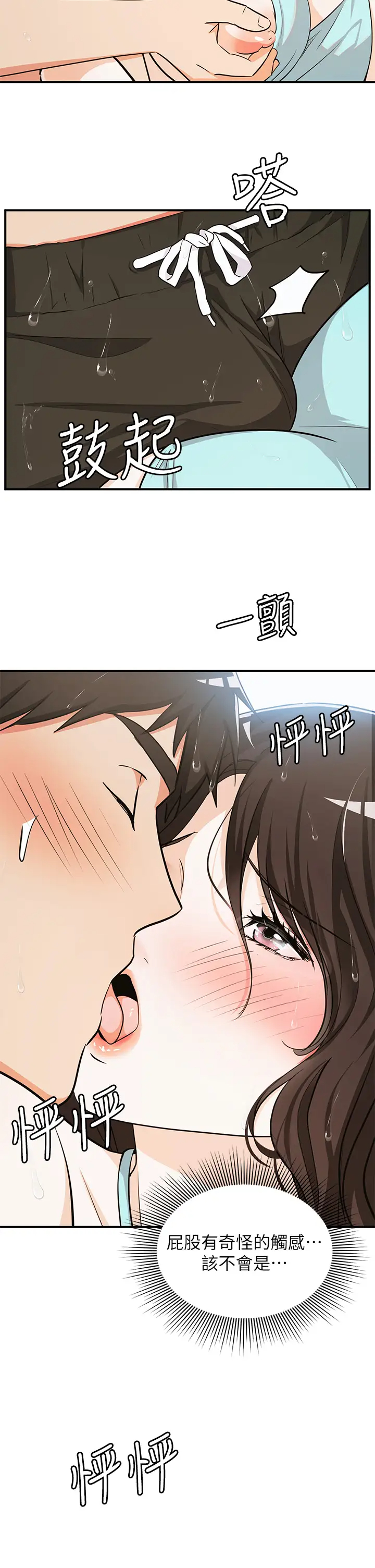 [韩国漫画] 夏日湿身剧场 奇幻,巨乳大奶,妖精#[29P]-19