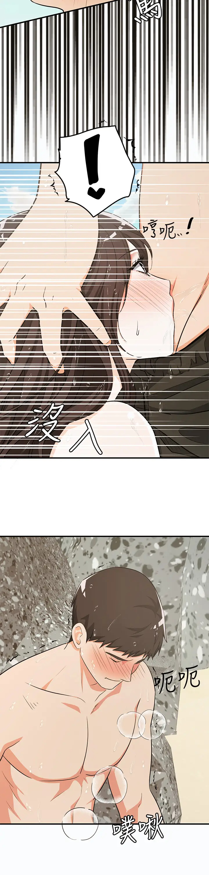 [韩国漫画] 夏日湿身剧场 奇幻,巨乳大奶,妖精#[29P]-24