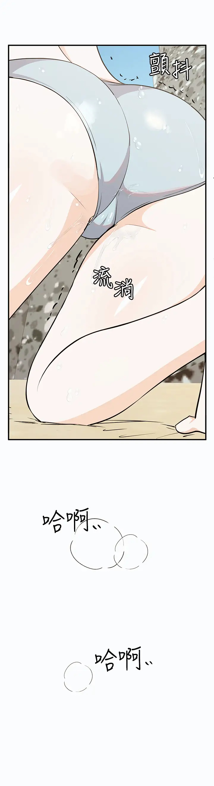 [韩国漫画] 夏日湿身剧场 奇幻,巨乳大奶,妖精#[29P]-25
