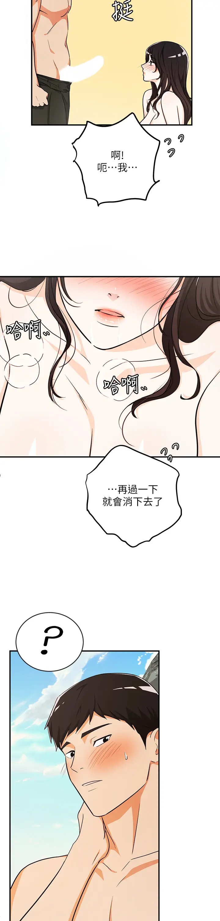 [韩国漫画] 夏日湿身剧场 奇幻,巨乳大奶,妖精#[29P]-27