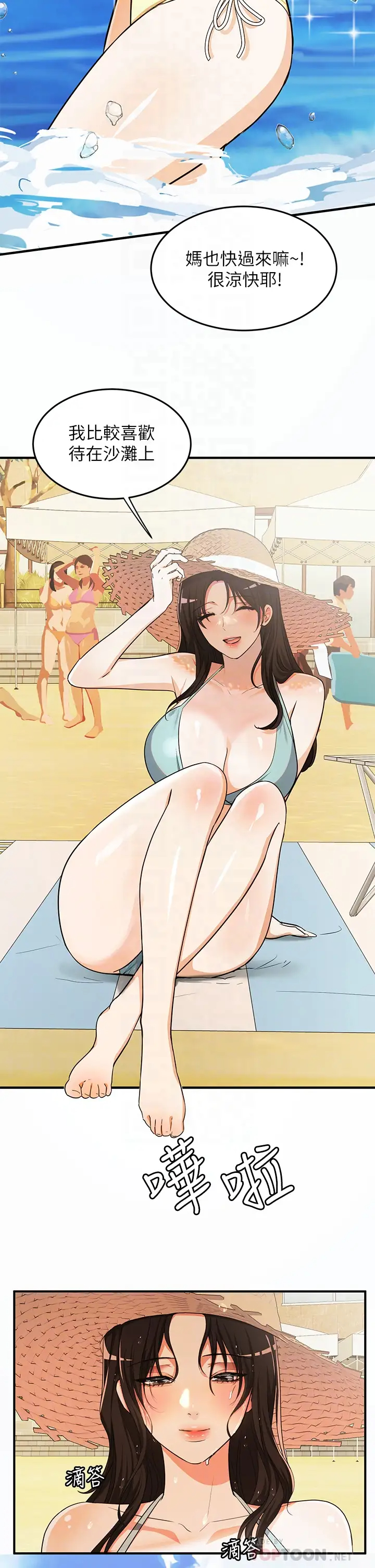 [韩国漫画] 夏日湿身剧场 奇幻,巨乳大奶,妖精#[29P]-4