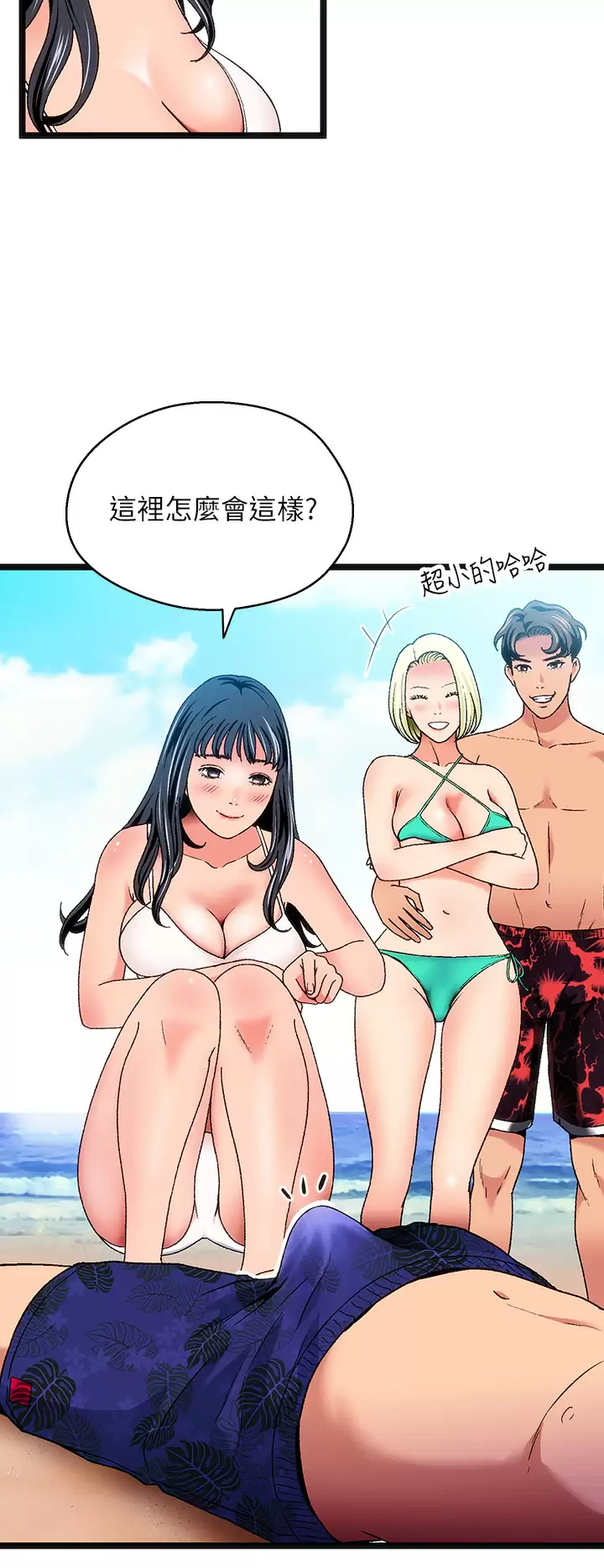 [韩国漫画] 夏日湿身剧场 奇幻,巨乳大奶,妖精#[36P]-5