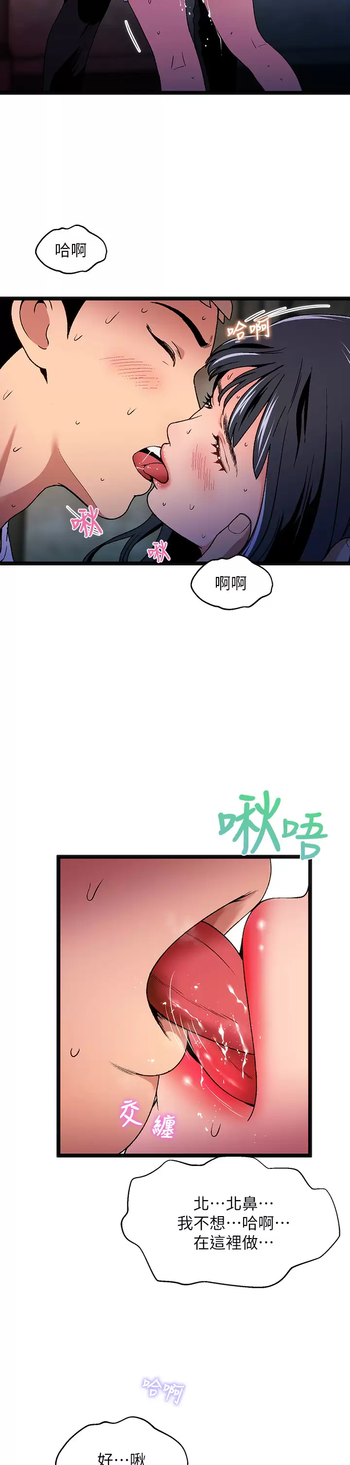 [韩国漫画] 夏日湿身剧场 奇幻,巨乳大奶,妖精#[39P]-20