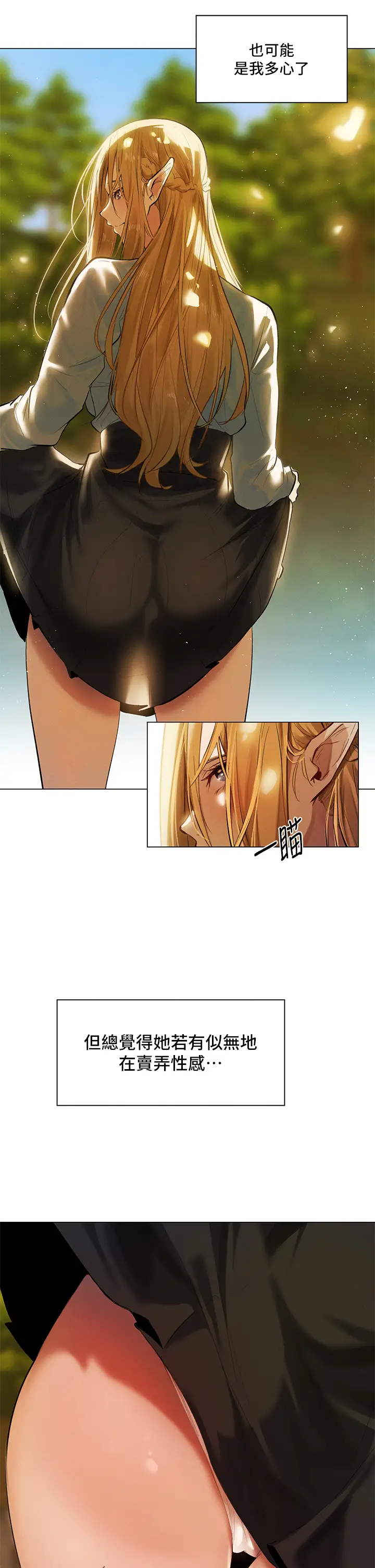 [韩国漫画] 夏日湿身剧场 奇幻,巨乳大奶,妖精#[25P]-15