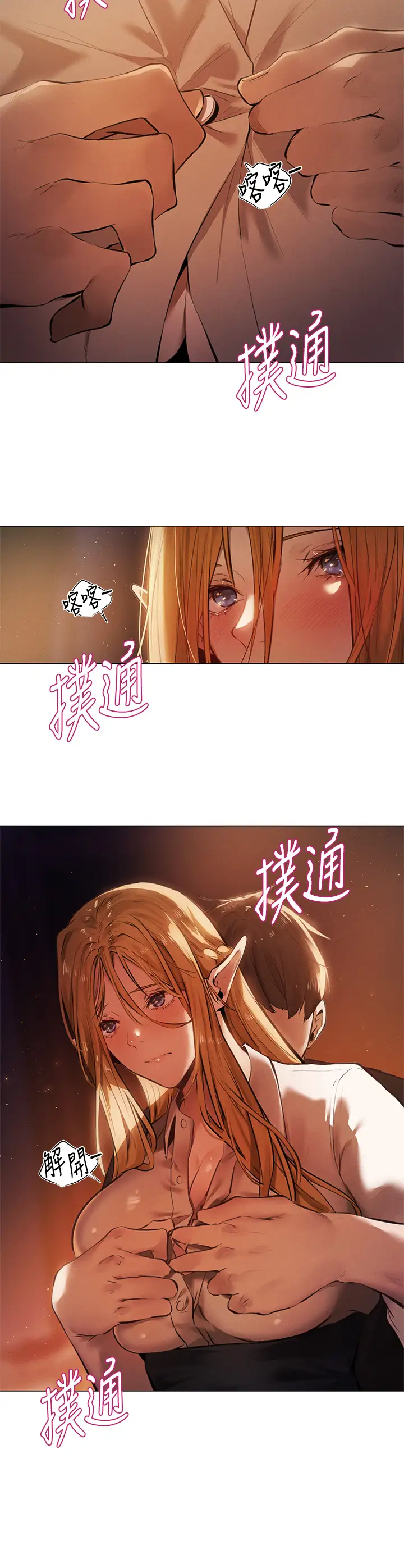 [韩国漫画] 夏日湿身剧场 奇幻,巨乳大奶,妖精#[25P]-19