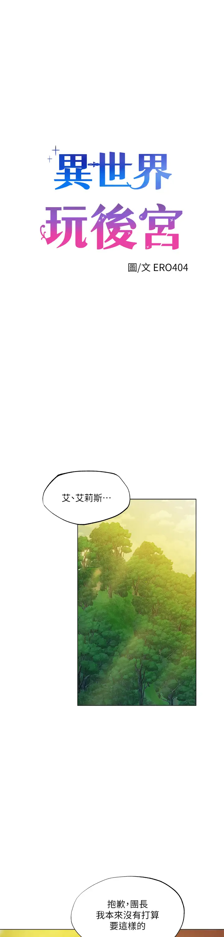 [韩国漫画] 夏日湿身剧场 奇幻,巨乳大奶,妖精#[36P]-1