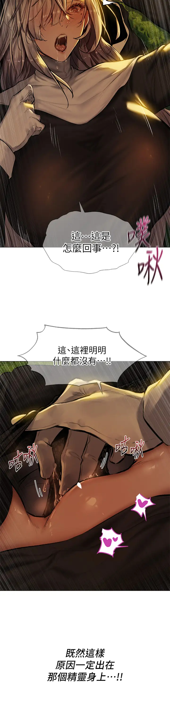 [韩国漫画] 夏日湿身剧场 奇幻,巨乳大奶,妖精#[36P]-9