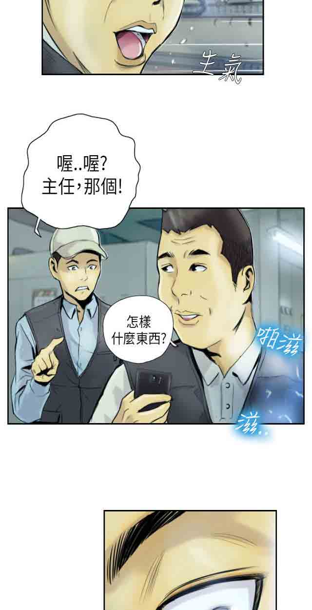 [韩国漫画] 占据人生 奇幻,巨乳大奶#[31P]-28