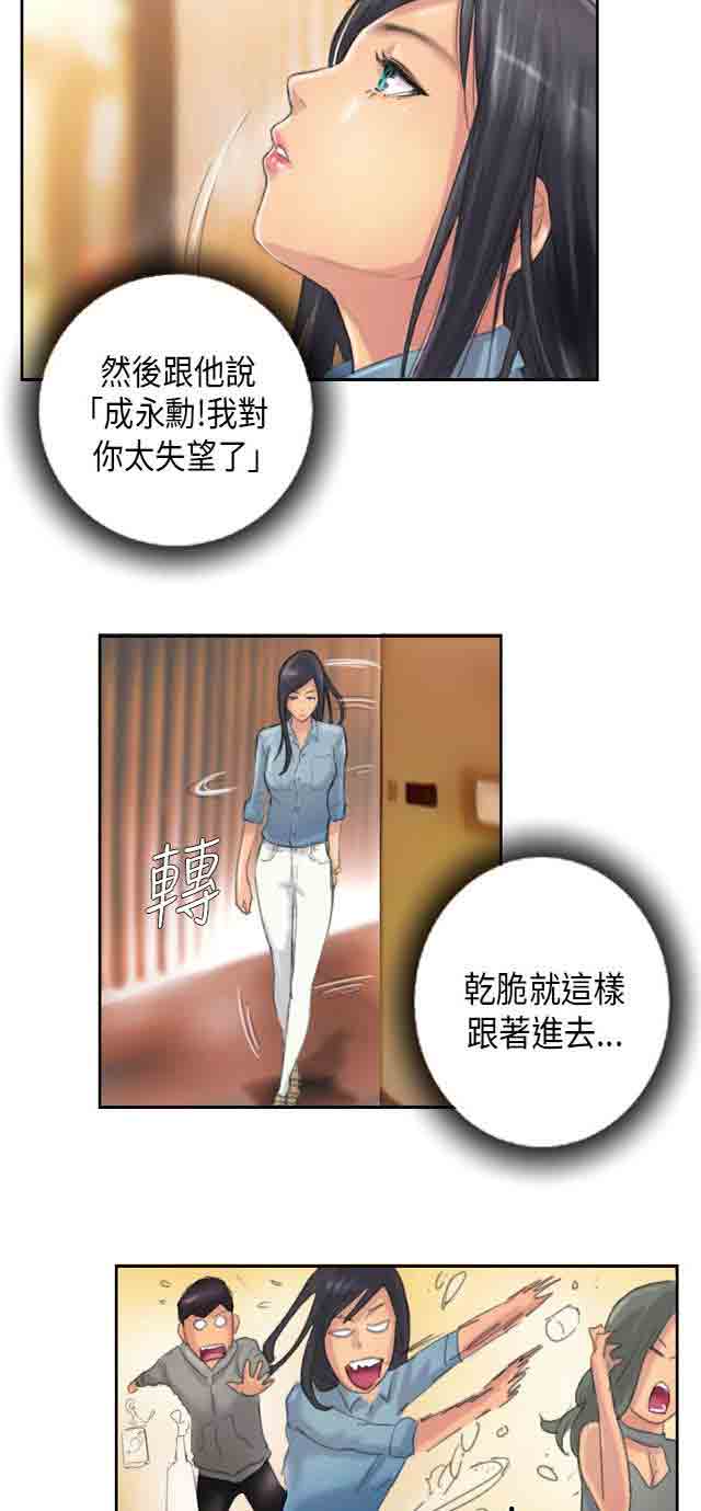 [韩国漫画] 占据人生 奇幻,巨乳大奶#[29P]-2