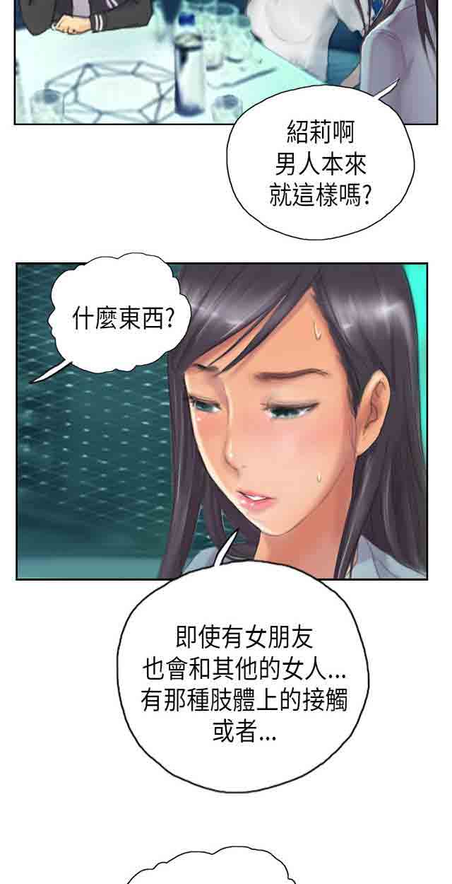 [韩国漫画] 占据人生 奇幻,巨乳大奶#[29P]-20