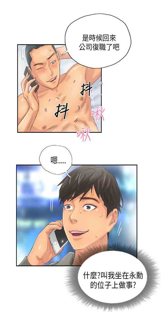 [韩国漫画] 占据人生 奇幻,巨乳大奶#[28P]-9