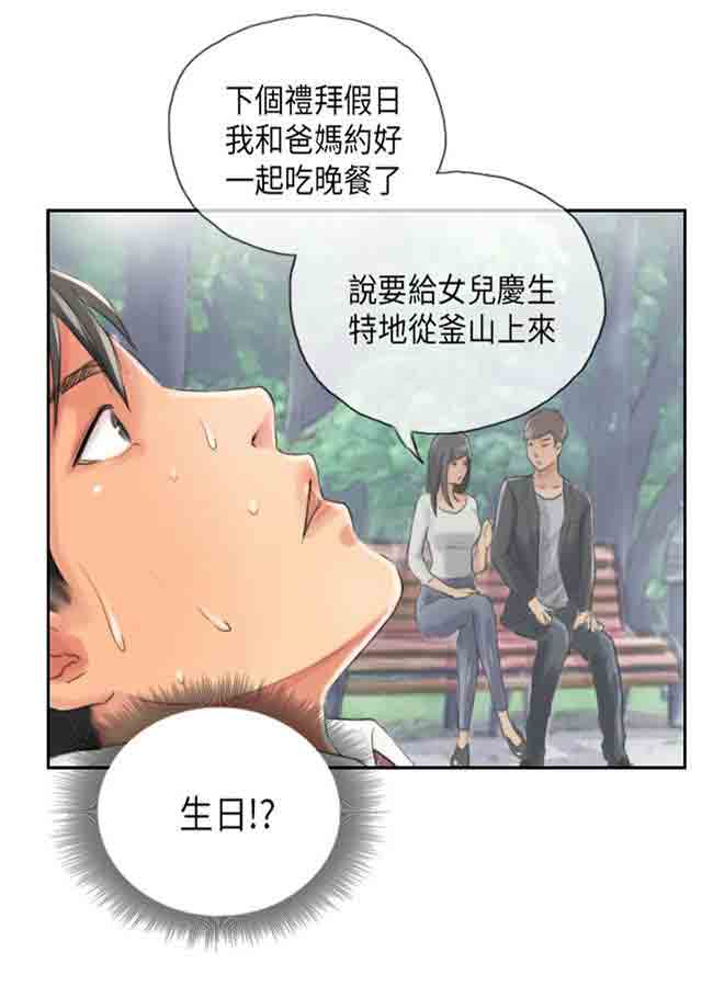 [韩国漫画] 占据人生 奇幻,巨乳大奶#[49P]-46