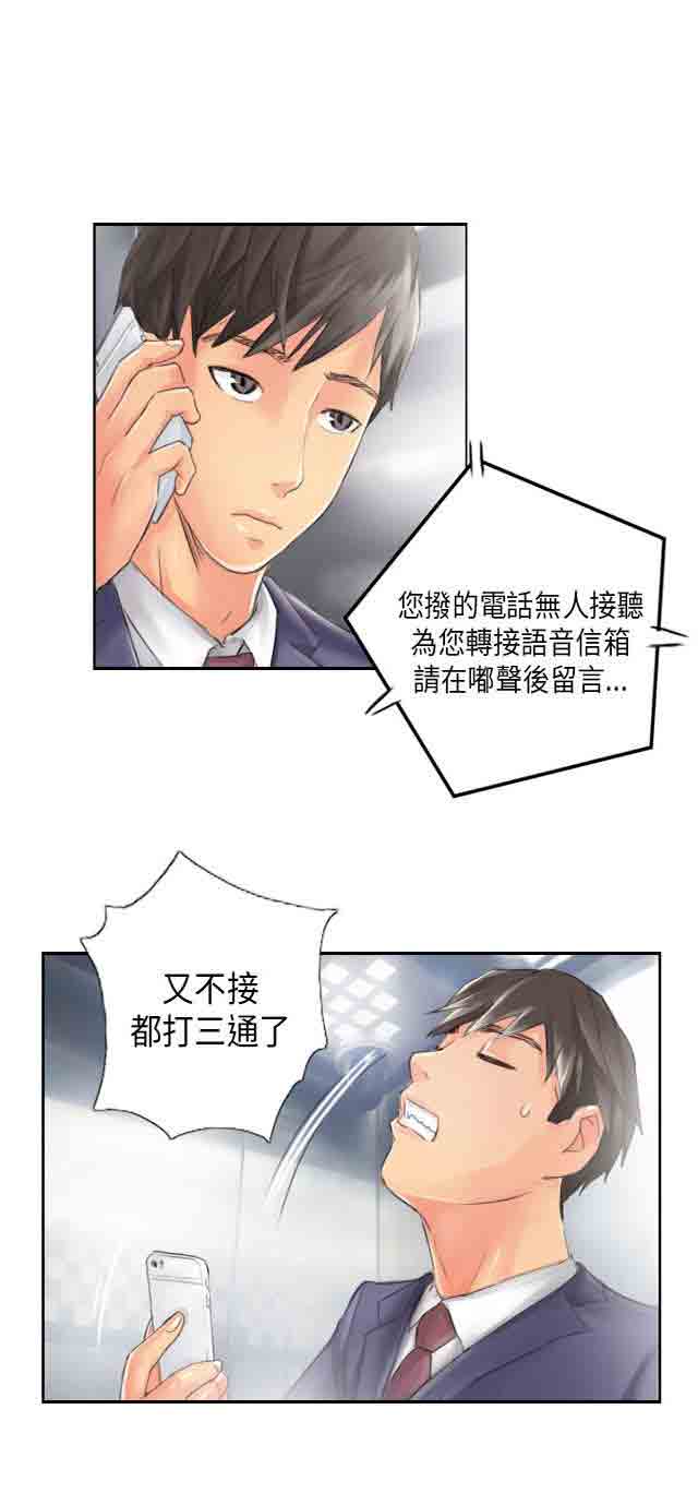 [韩国漫画] 占据人生 奇幻,巨乳大奶#[32P]-19