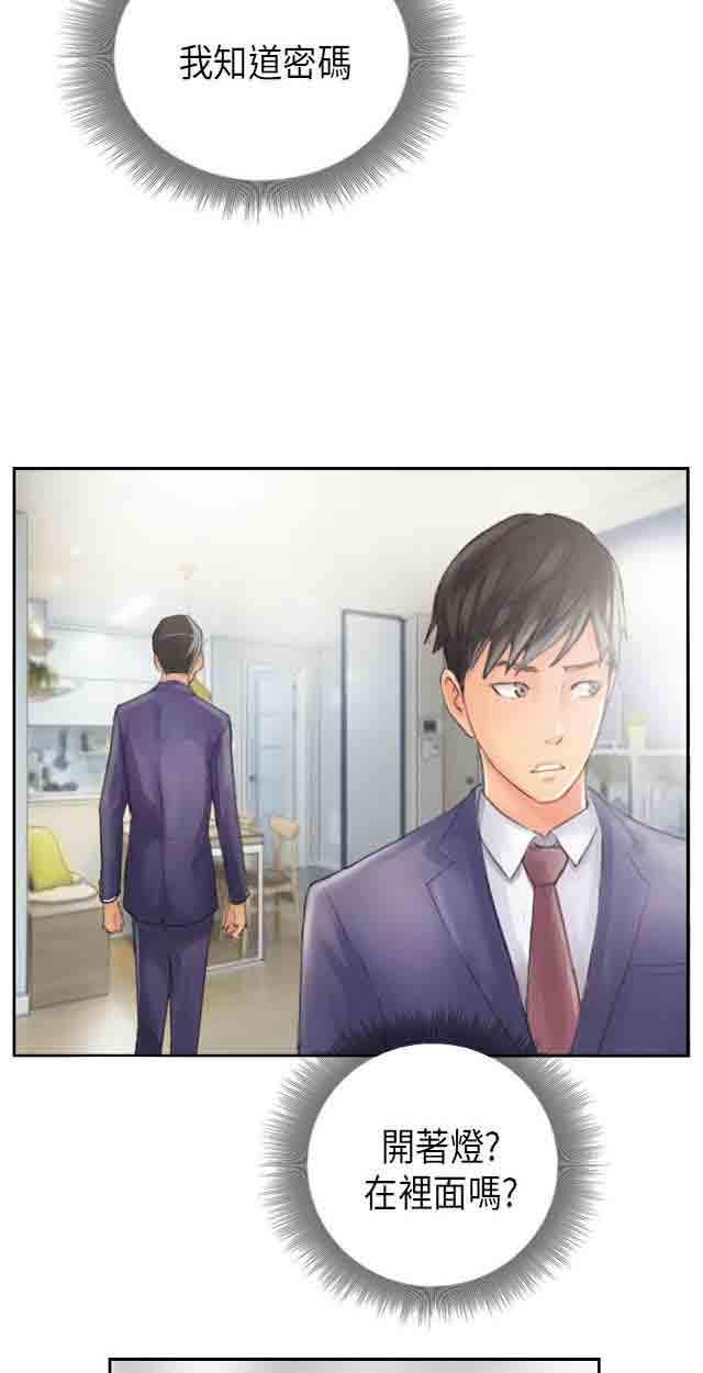 [韩国漫画] 占据人生 奇幻,巨乳大奶#[32P]-25