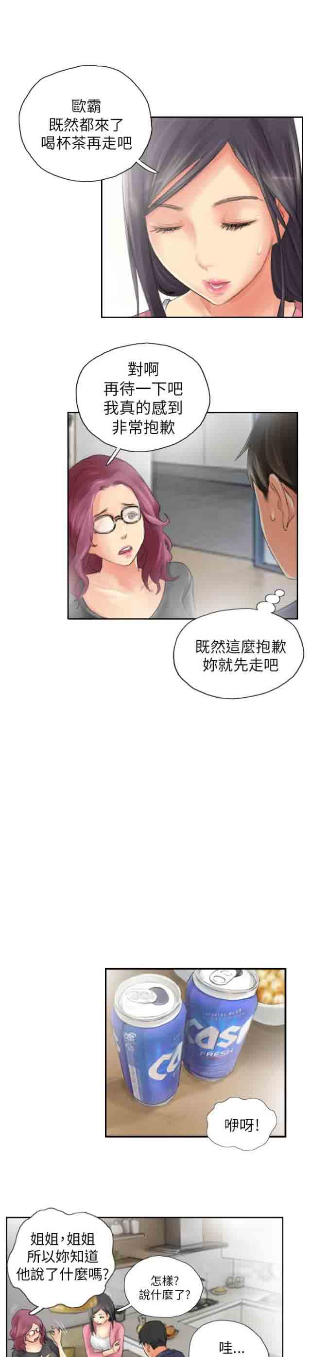 [韩国漫画] 占据人生 奇幻,巨乳大奶#[26P]-9