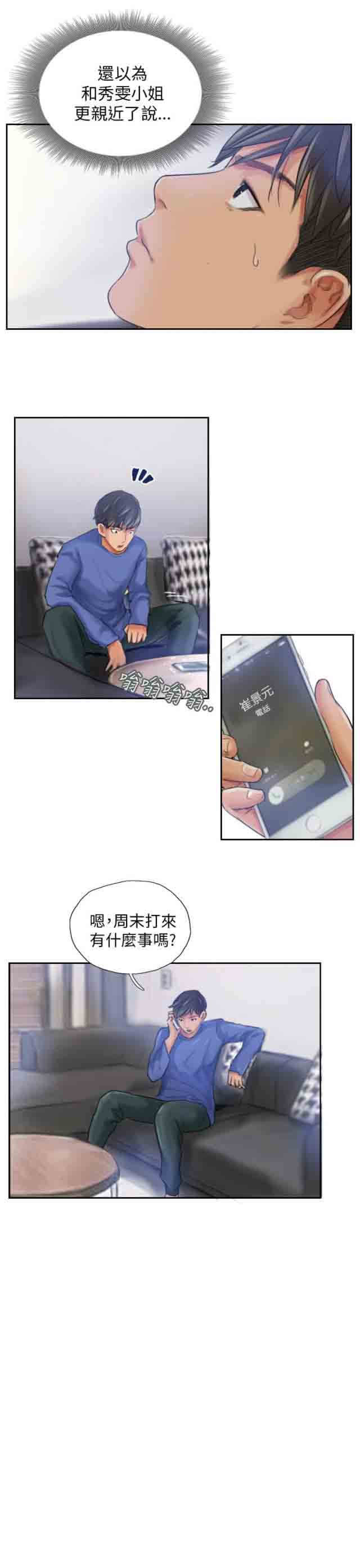 [韩国漫画] 占据人生 奇幻,巨乳大奶#[20P]-10