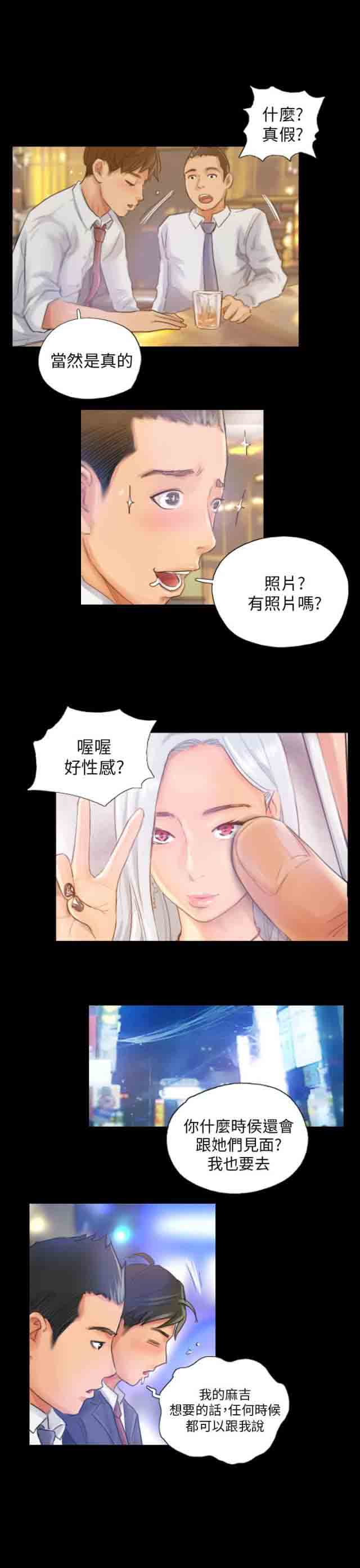 [韩国漫画] 占据人生 奇幻,巨乳大奶#[20P]-14
