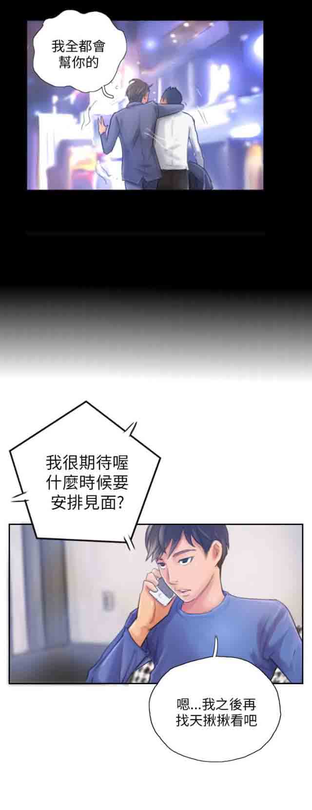 [韩国漫画] 占据人生 奇幻,巨乳大奶#[20P]-15
