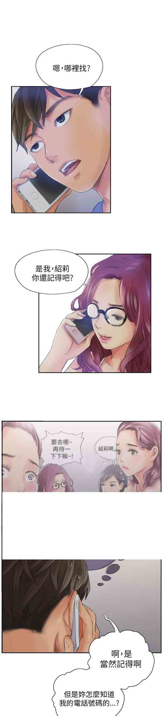 [韩国漫画] 占据人生 奇幻,巨乳大奶#[20P]-18