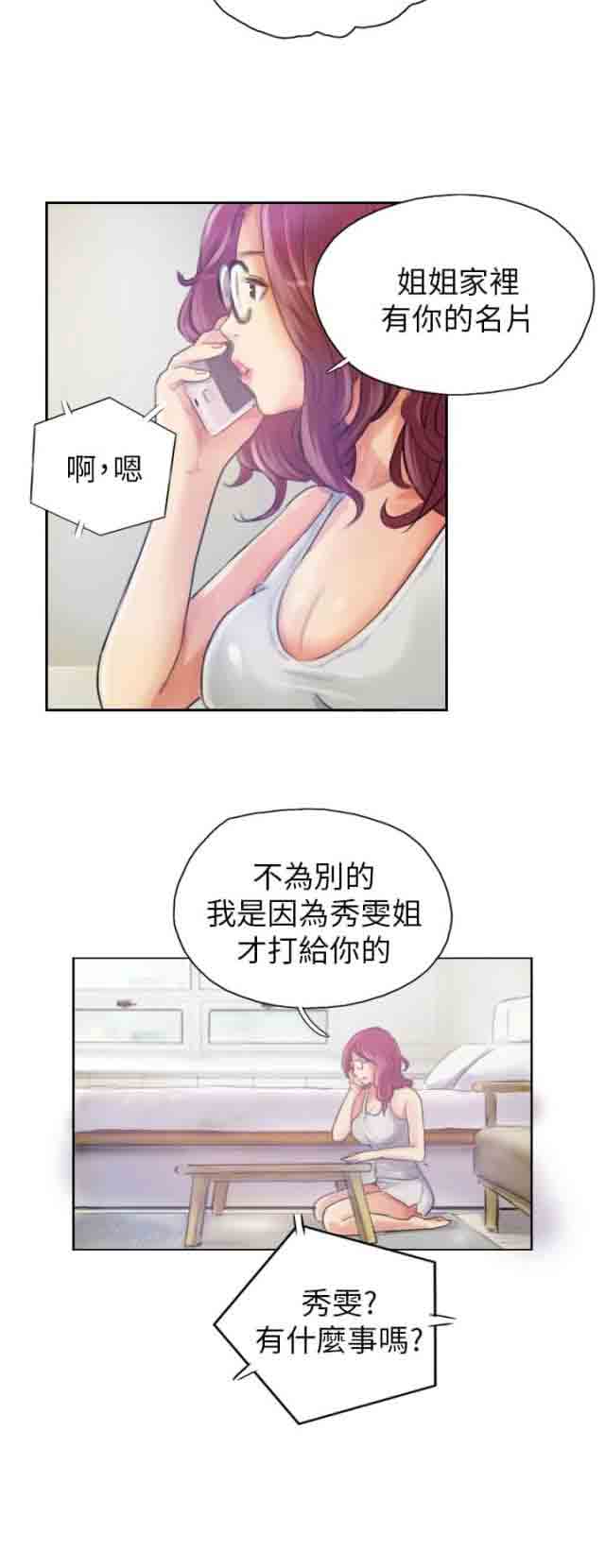 [韩国漫画] 占据人生 奇幻,巨乳大奶#[20P]-19