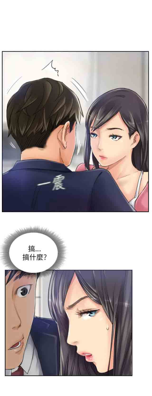 [韩国漫画] 占据人生 奇幻,巨乳大奶#[20P]-2