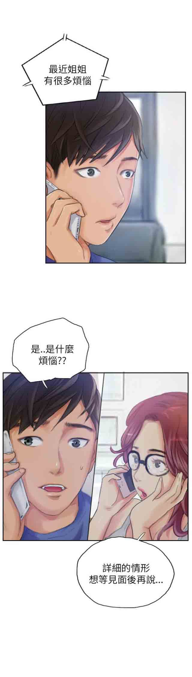 [韩国漫画] 占据人生 奇幻,巨乳大奶#[20P]-20