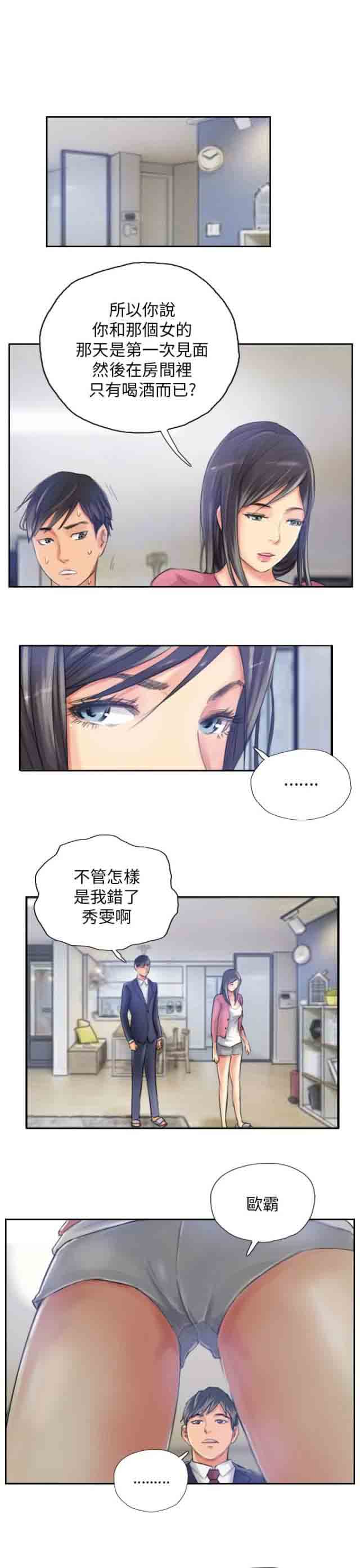 [韩国漫画] 占据人生 奇幻,巨乳大奶#[20P]-5