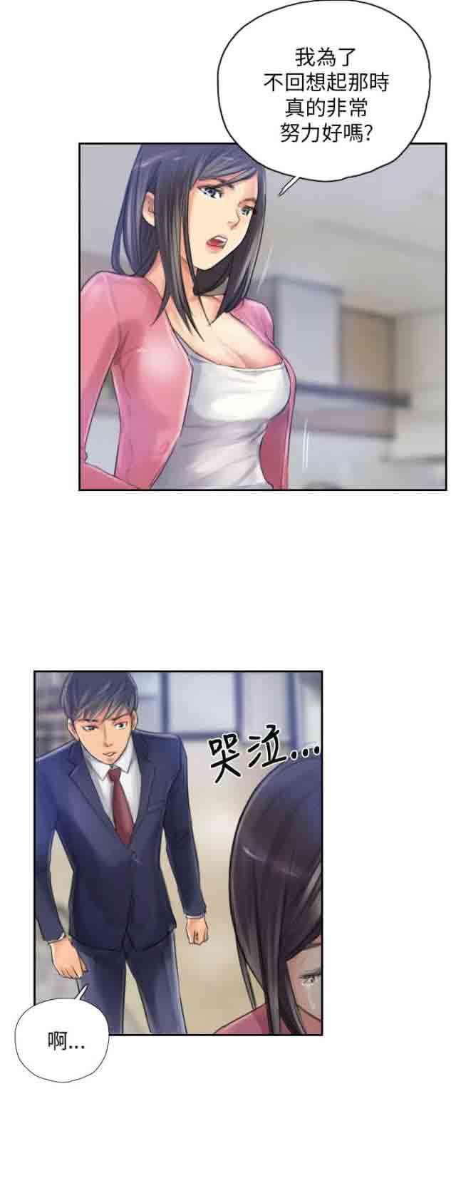 [韩国漫画] 占据人生 奇幻,巨乳大奶#[20P]-6