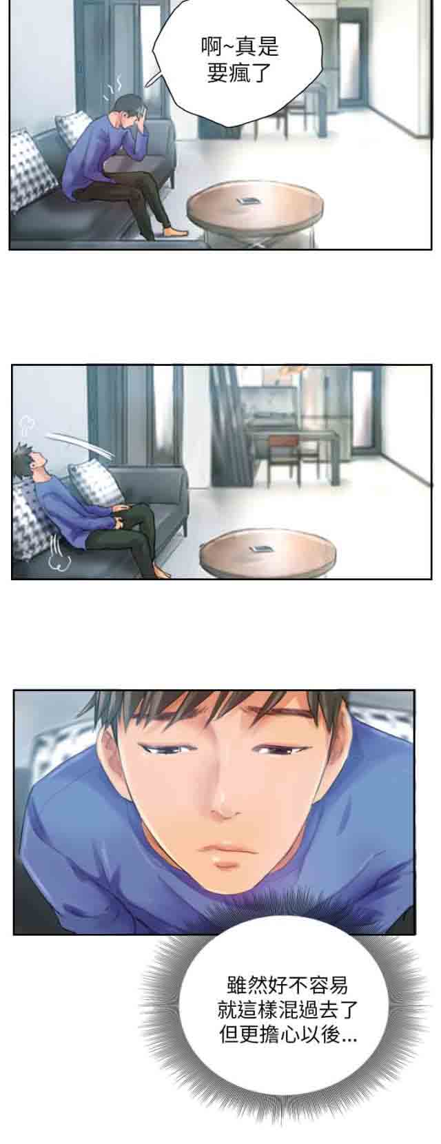[韩国漫画] 占据人生 奇幻,巨乳大奶#[20P]-9