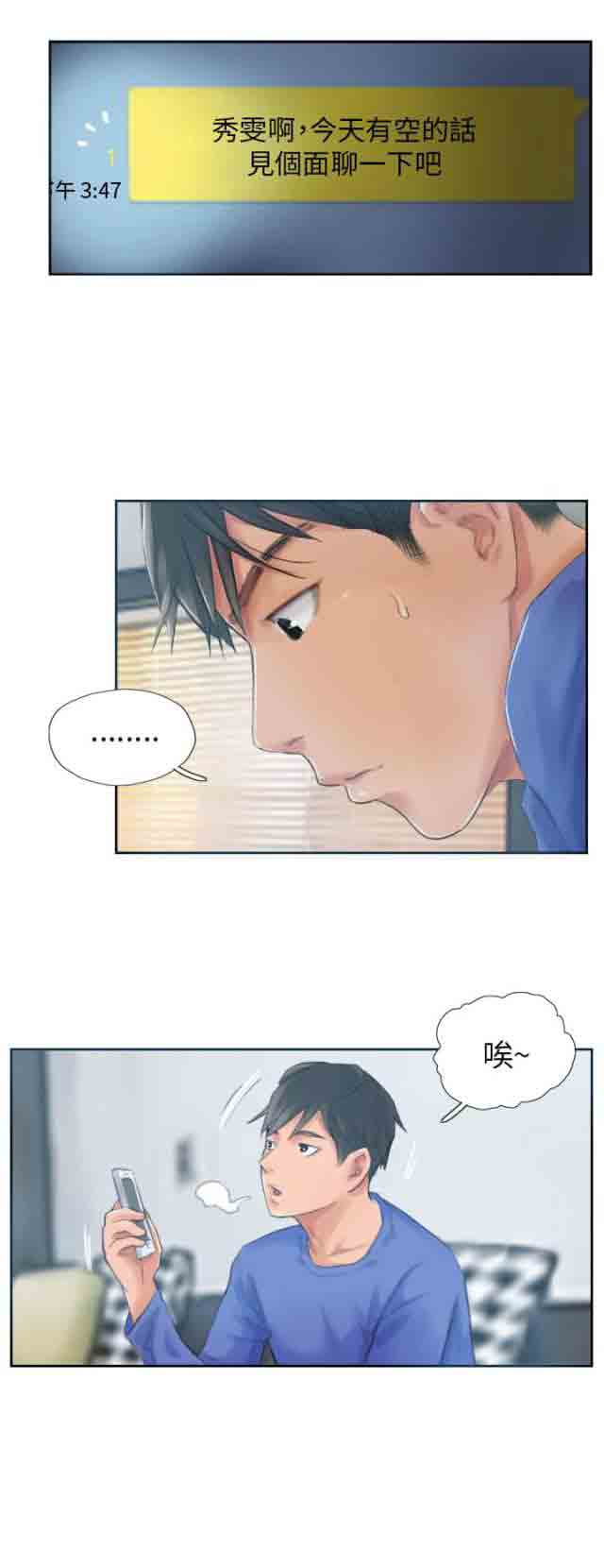 [韩国漫画] 占据人生 奇幻,巨乳大奶#[21P]-8