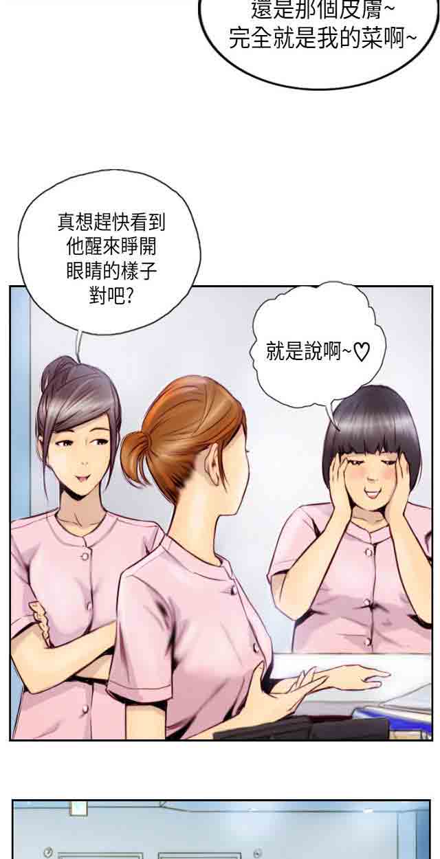 [韩国漫画] 占据人生 奇幻,巨乳大奶#[27P]-10