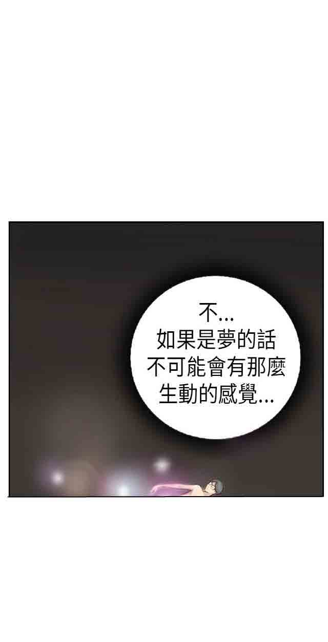 [韩国漫画] 占据人生 奇幻,巨乳大奶#[27P]-24
