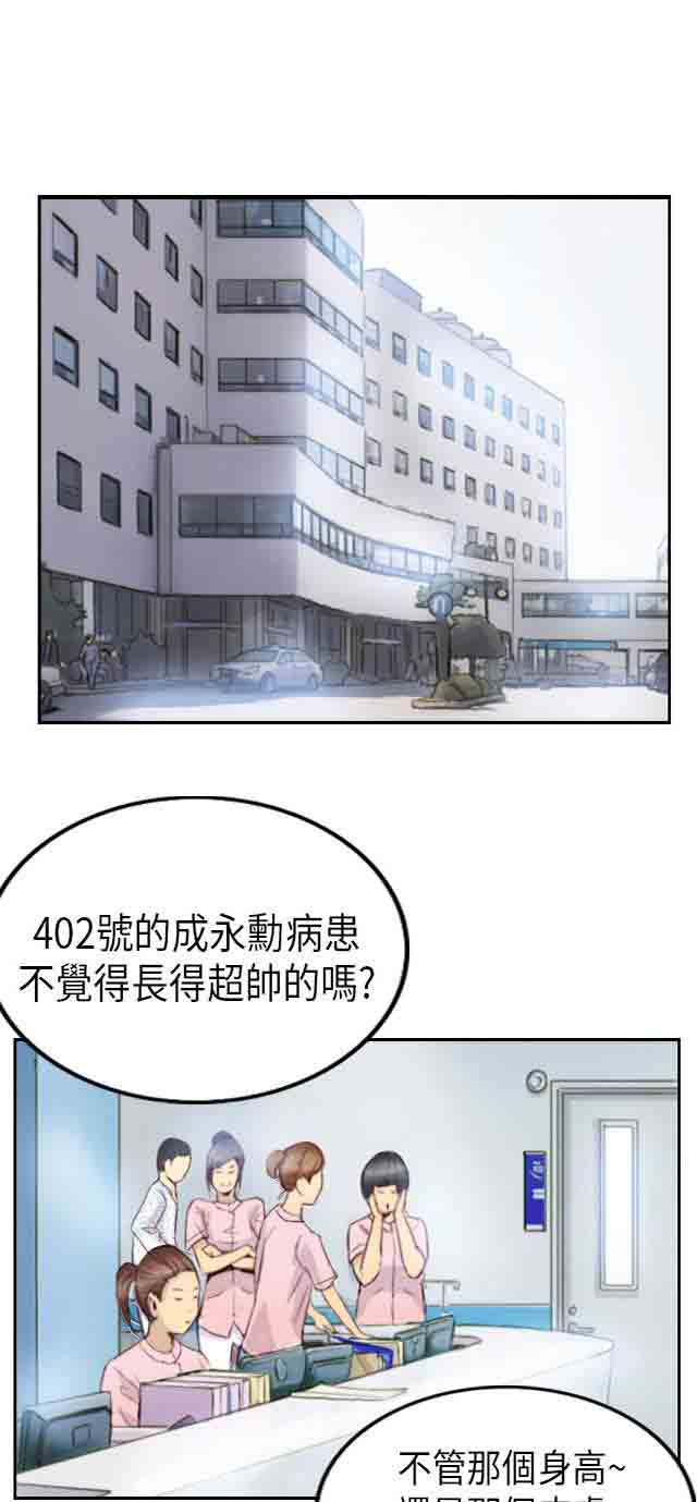 [韩国漫画] 占据人生 奇幻,巨乳大奶#[27P]-9