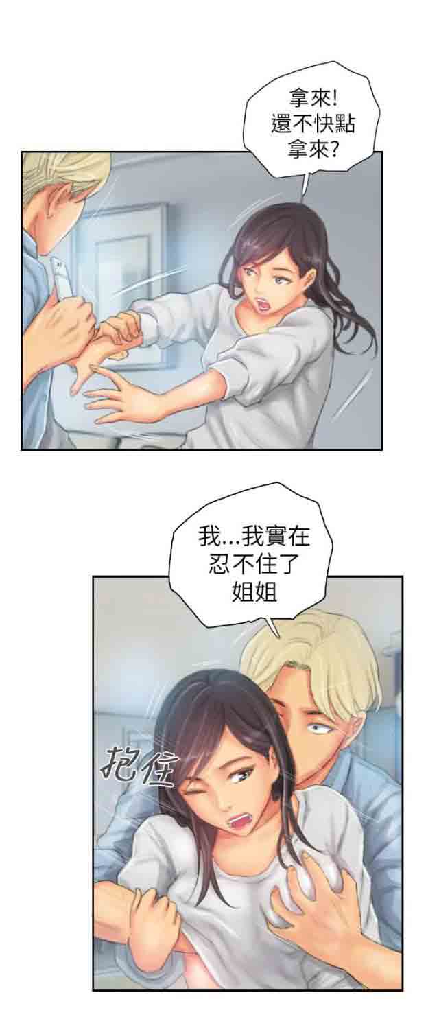 [韩国漫画] 占据人生 奇幻,巨乳大奶#[20P]-13