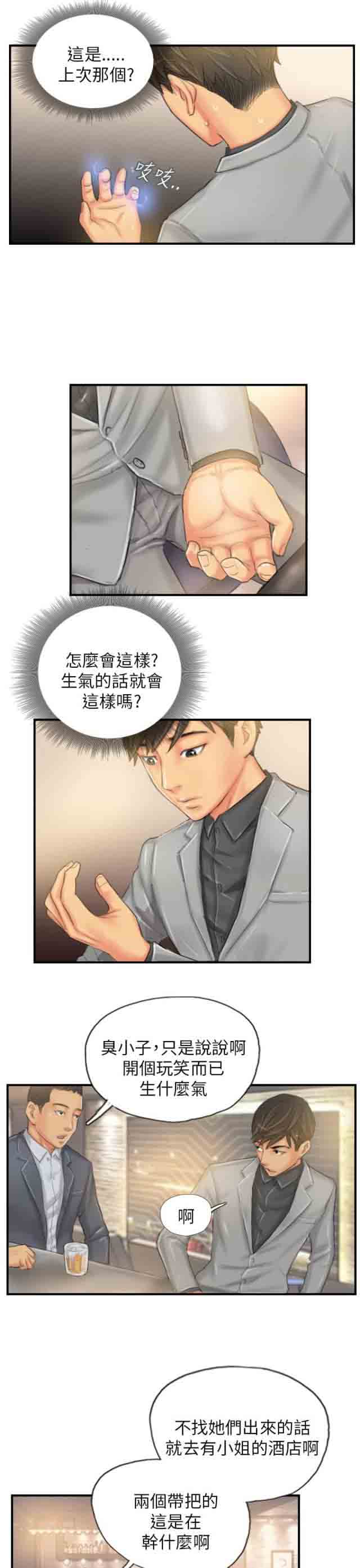 [韩国漫画] 占据人生 奇幻,巨乳大奶#[22P]-17