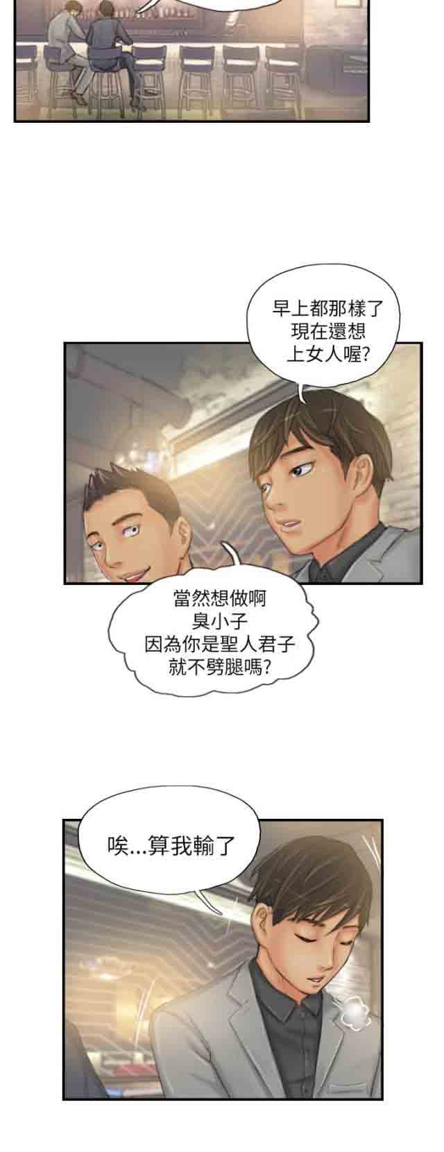 [韩国漫画] 占据人生 奇幻,巨乳大奶#[22P]-18