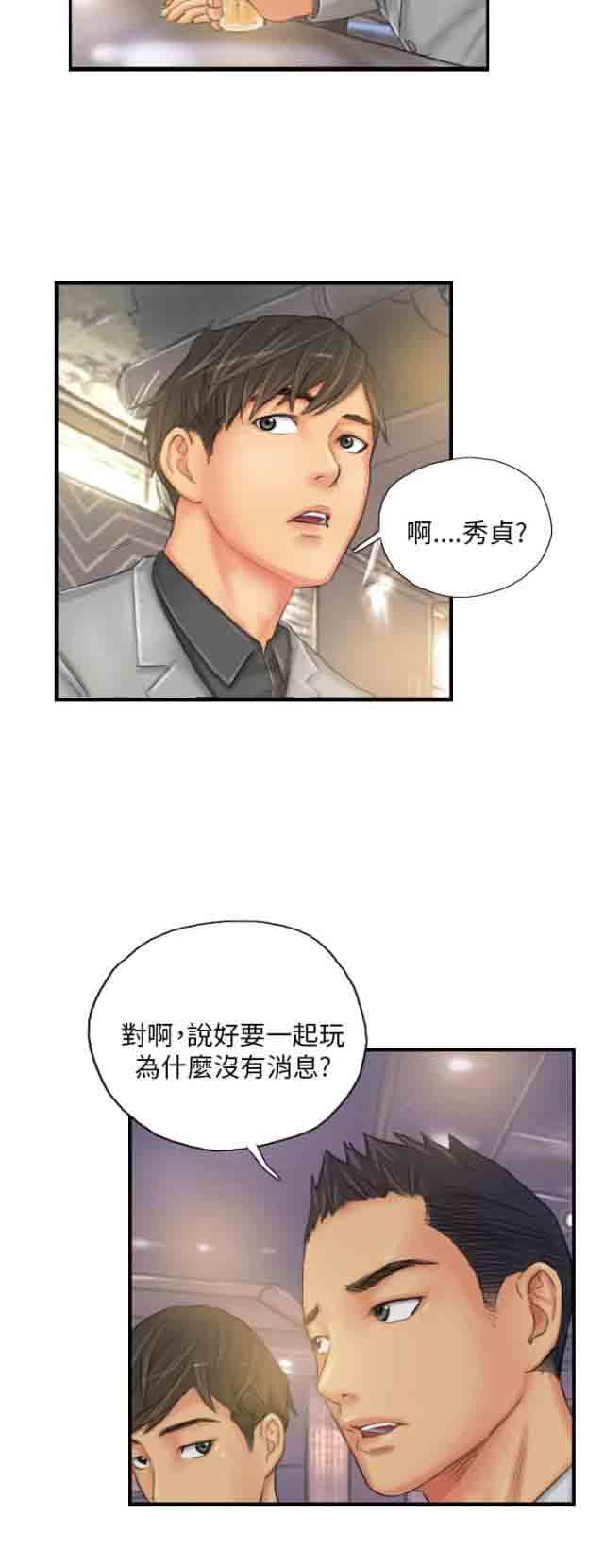 [韩国漫画] 占据人生 奇幻,巨乳大奶#[22P]-8