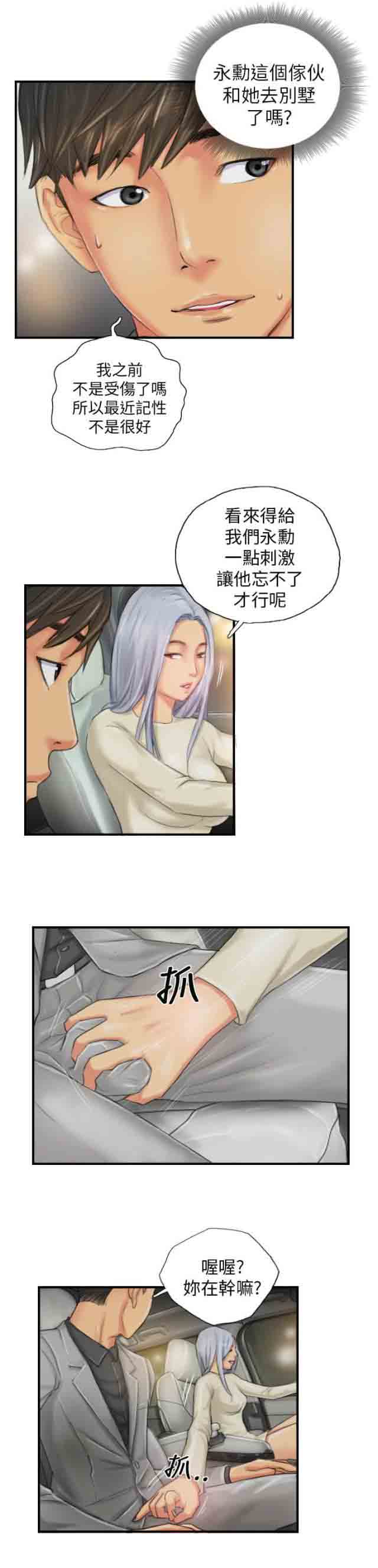 [韩国漫画] 占据人生 奇幻,巨乳大奶#[22P]-11
