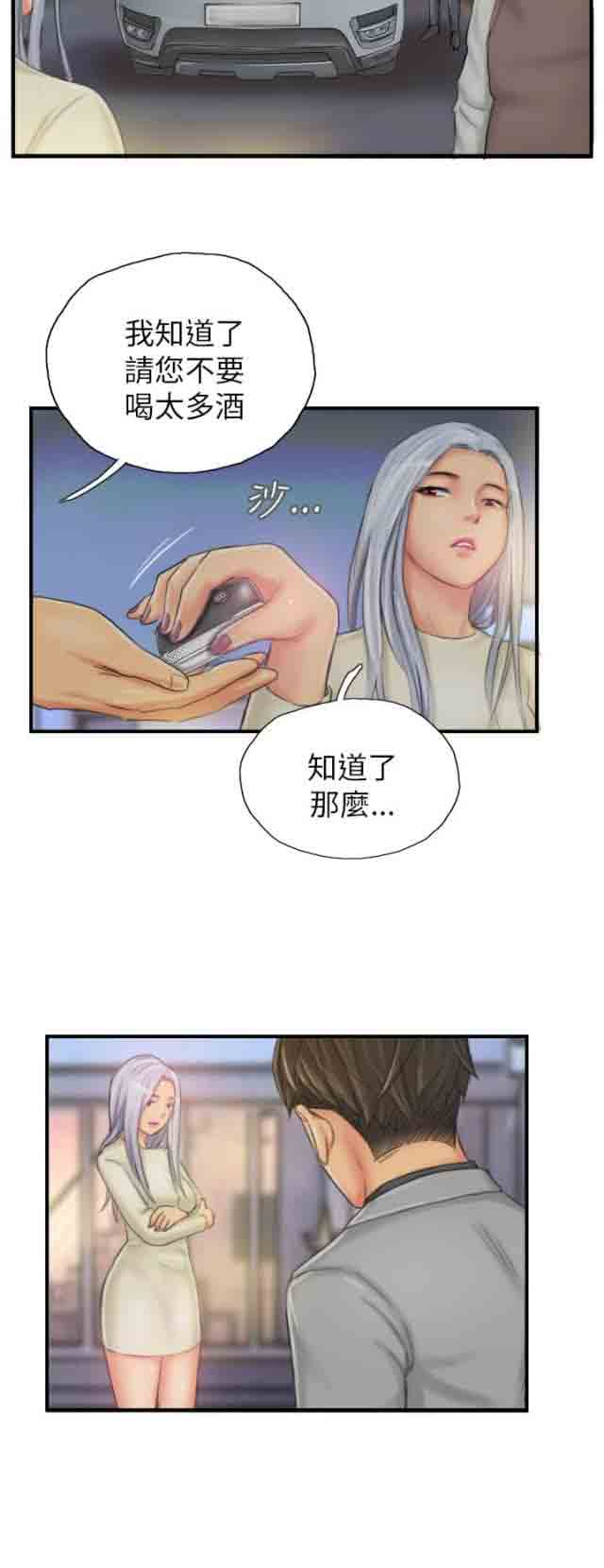[韩国漫画] 占据人生 奇幻,巨乳大奶#[22P]-15
