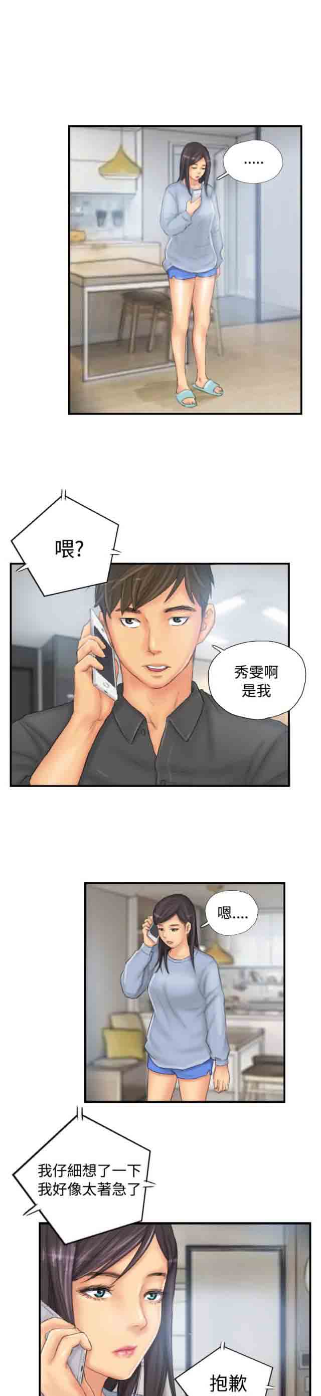 [韩国漫画] 占据人生 奇幻,巨乳大奶#[24P]-13