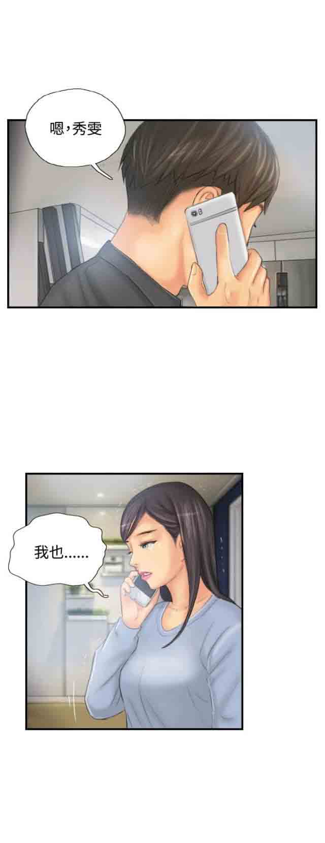 [韩国漫画] 占据人生 奇幻,巨乳大奶#[24P]-16