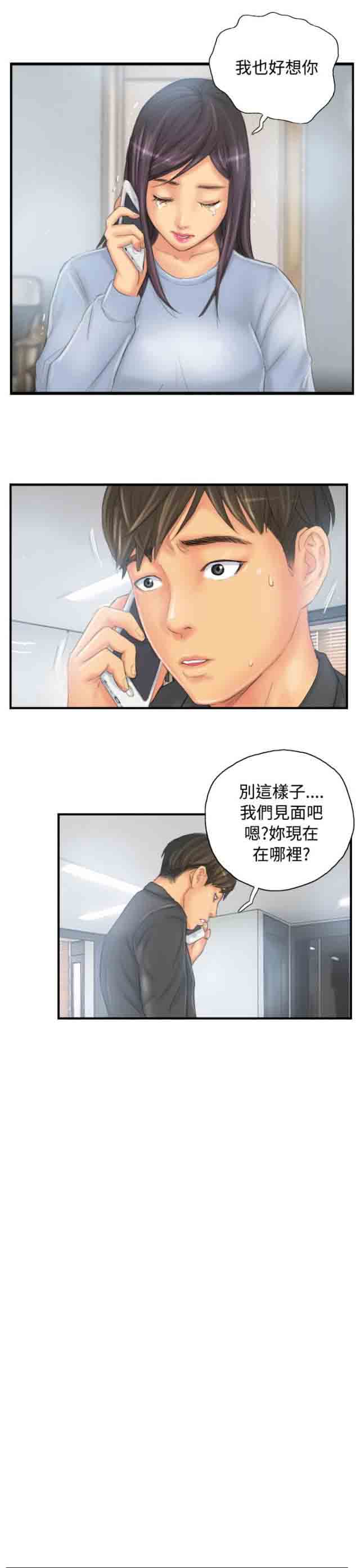 [韩国漫画] 占据人生 奇幻,巨乳大奶#[24P]-17