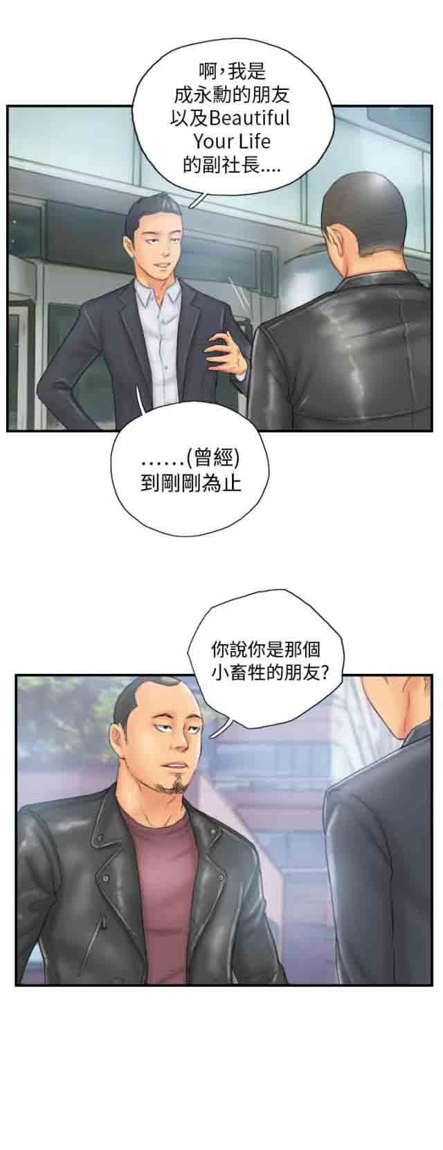 [韩国漫画] 占据人生 奇幻,巨乳大奶#[24P]-2