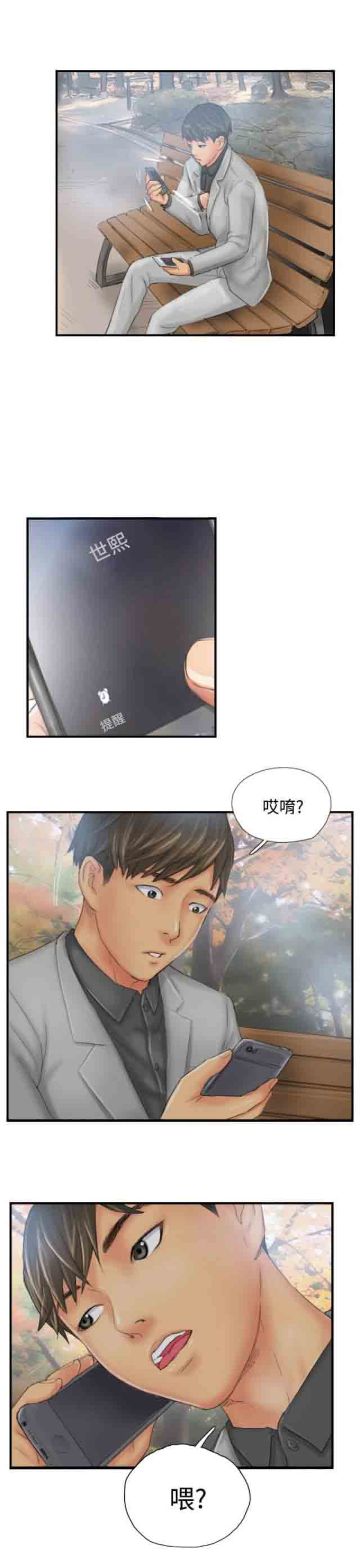 [韩国漫画] 占据人生 奇幻,巨乳大奶#[24P]-5