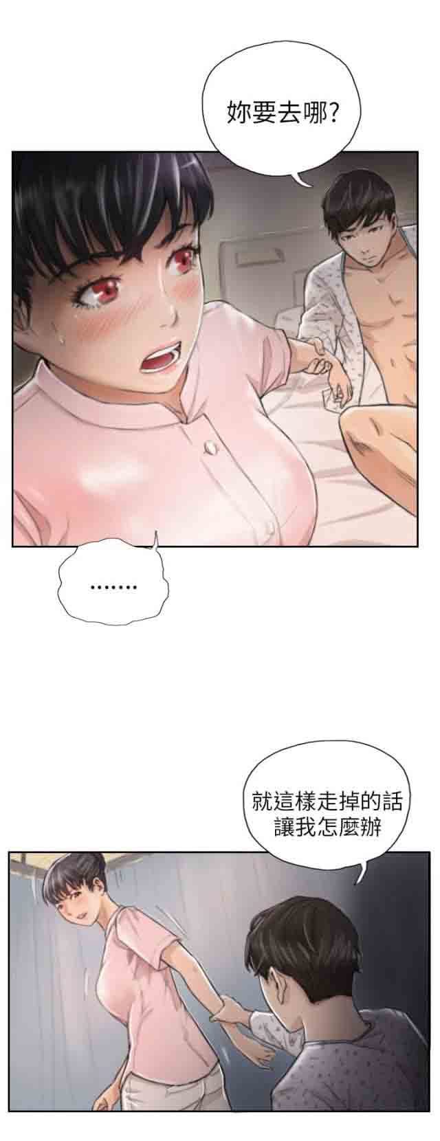 [韩国漫画] 占据人生 奇幻,巨乳大奶#[13P]-6